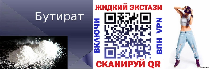 Бутират оксибутират  Купить  Малгобек 