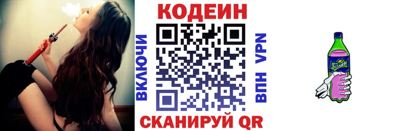 Купить  Малгобек  Codein напиток Lean (лин) 