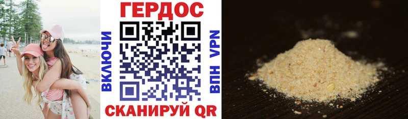 Героин Афган  Купить закладки  Малгобек 