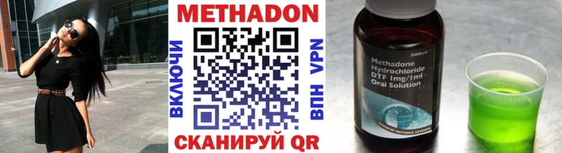 Купить где  Малгобек  МЕТАДОН VHQ 
